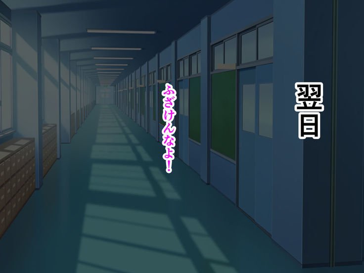Ikihaji Jigoku〜Iinchou wa Furyou no Iinari〜Jinsei Hakai no Hentai Debut