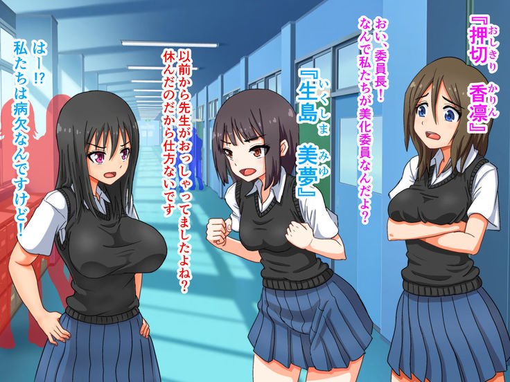 Ikihaji Jigoku〜Iinchou wa Furyou no Iinari〜Jinsei Hakai no Hentai Debut