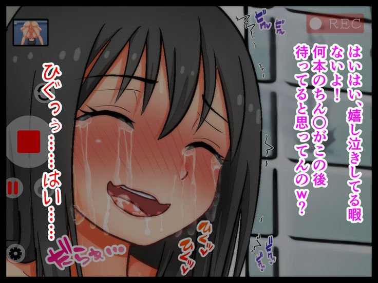 Ikihaji Jigoku〜Iinchou wa Furyou no Iinari〜Jinsei Hakai no Hentai Debut