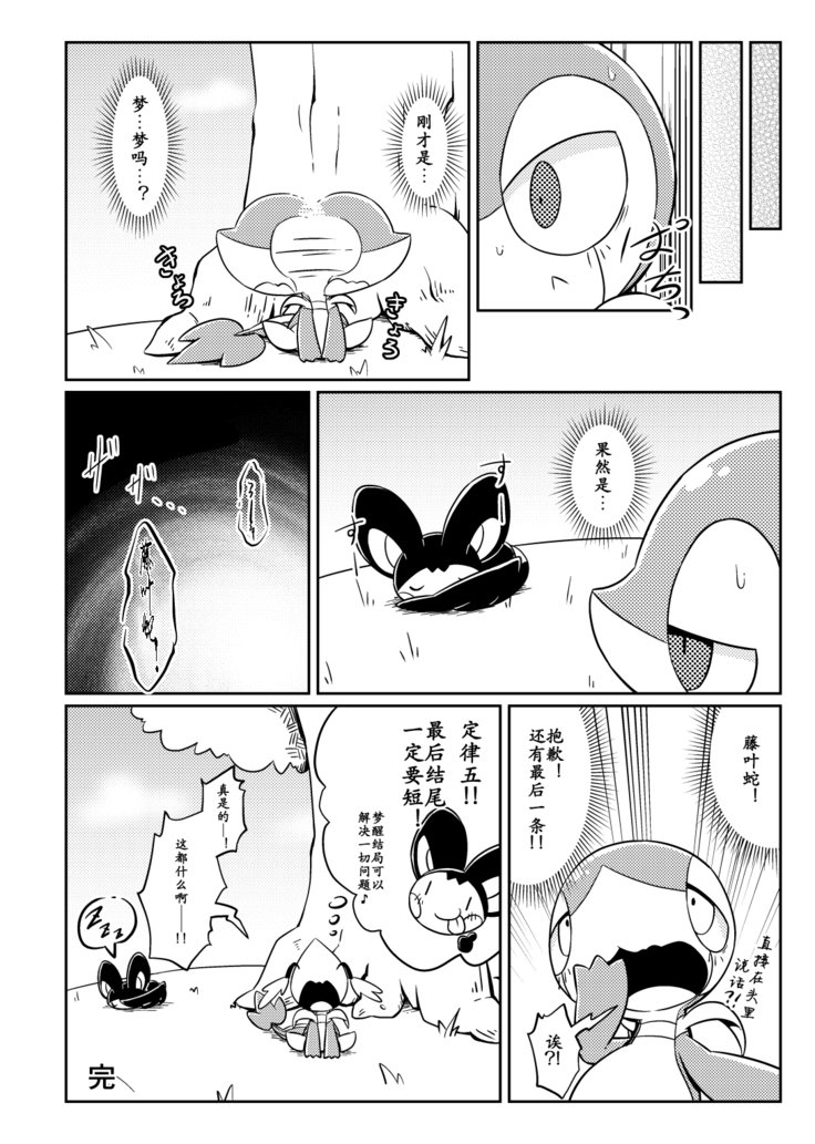 オキテ