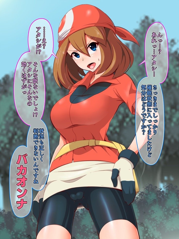 ズンドコ洗脳―ホ〇エン編― ズンドコ洗脳―ホ〇エン編―