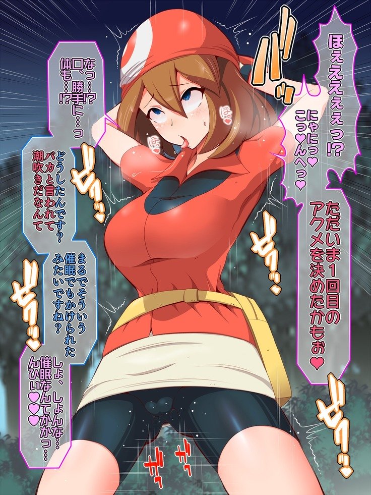 ズンドコ洗脳―ホ〇エン編― ズンドコ洗脳―ホ〇エン編―