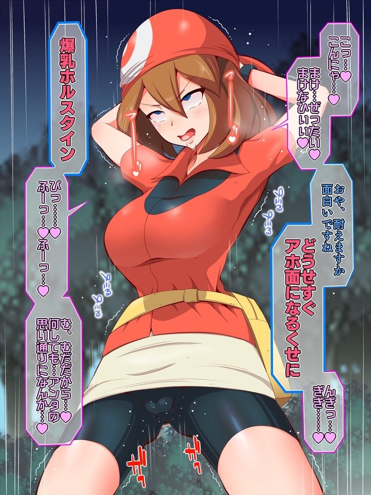 ズンドコ洗脳―ホ〇エン編― ズンドコ洗脳―ホ〇エン編―