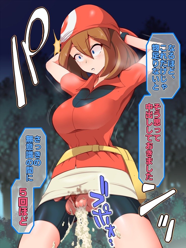 ズンドコ洗脳―ホ〇エン編― ズンドコ洗脳―ホ〇エン編―
