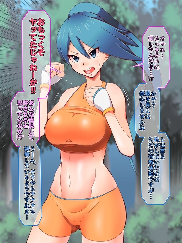 ズンドコ洗脳―ホ〇エン編― ズンドコ洗脳―ホ〇エン編―