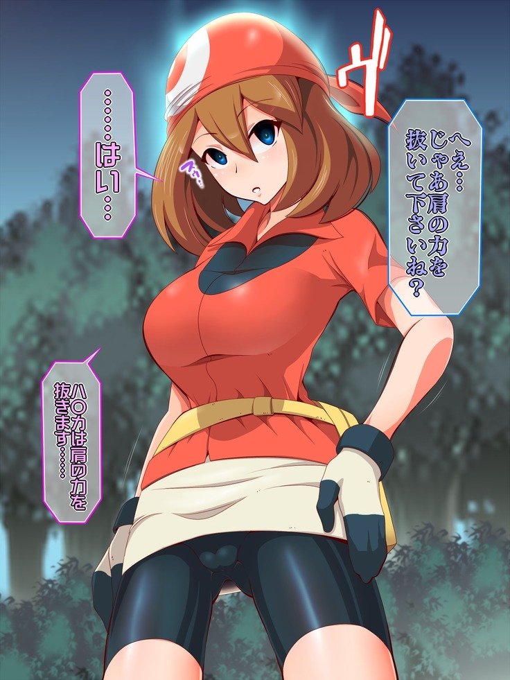 ズンドコ洗脳―ホ〇エン編― ズンドコ洗脳―ホ〇エン編―