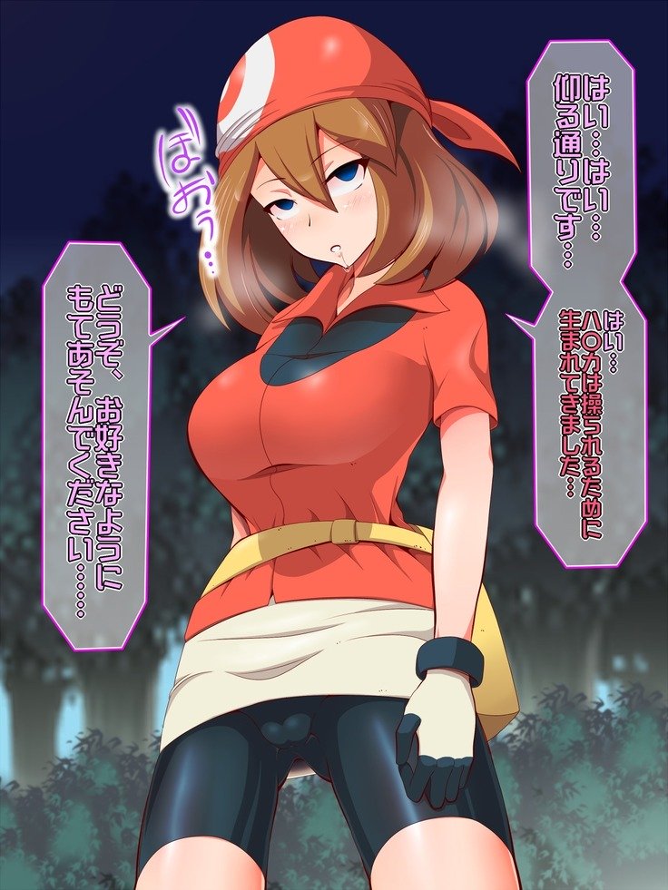 ズンドコ洗脳―ホ〇エン編― ズンドコ洗脳―ホ〇エン編―
