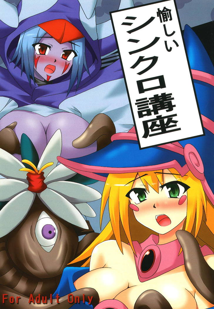 愉しいシンクロ講座 愉しいシンクロ講座