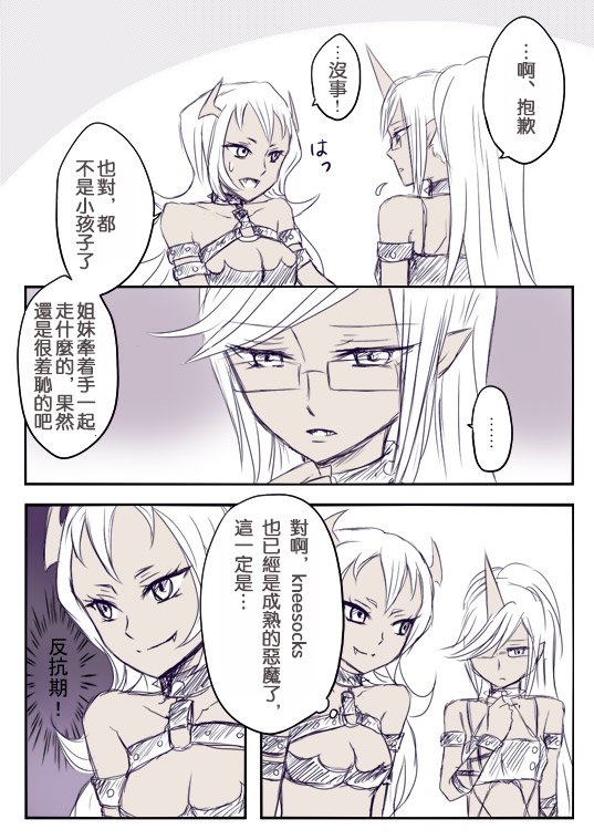 鬼島百合姉妹マンガ2