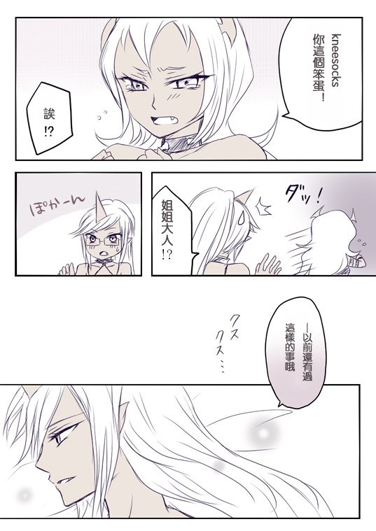 鬼島百合姉妹マンガ2