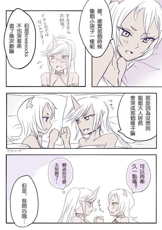 鬼島百合姉妹マンガ2