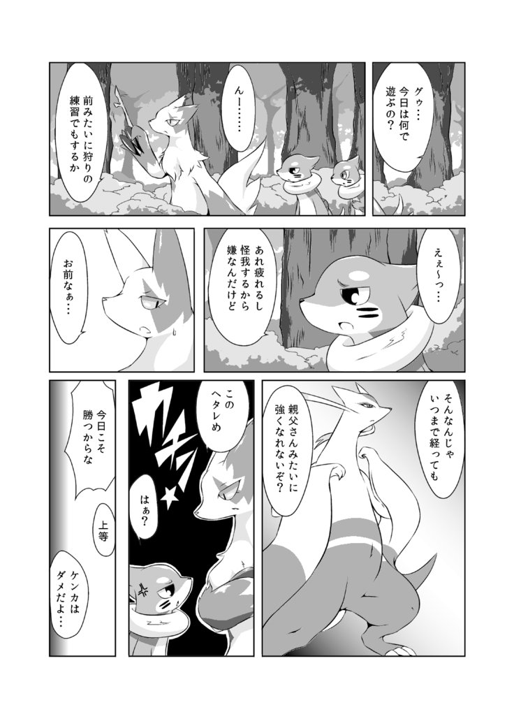 芦田マタ