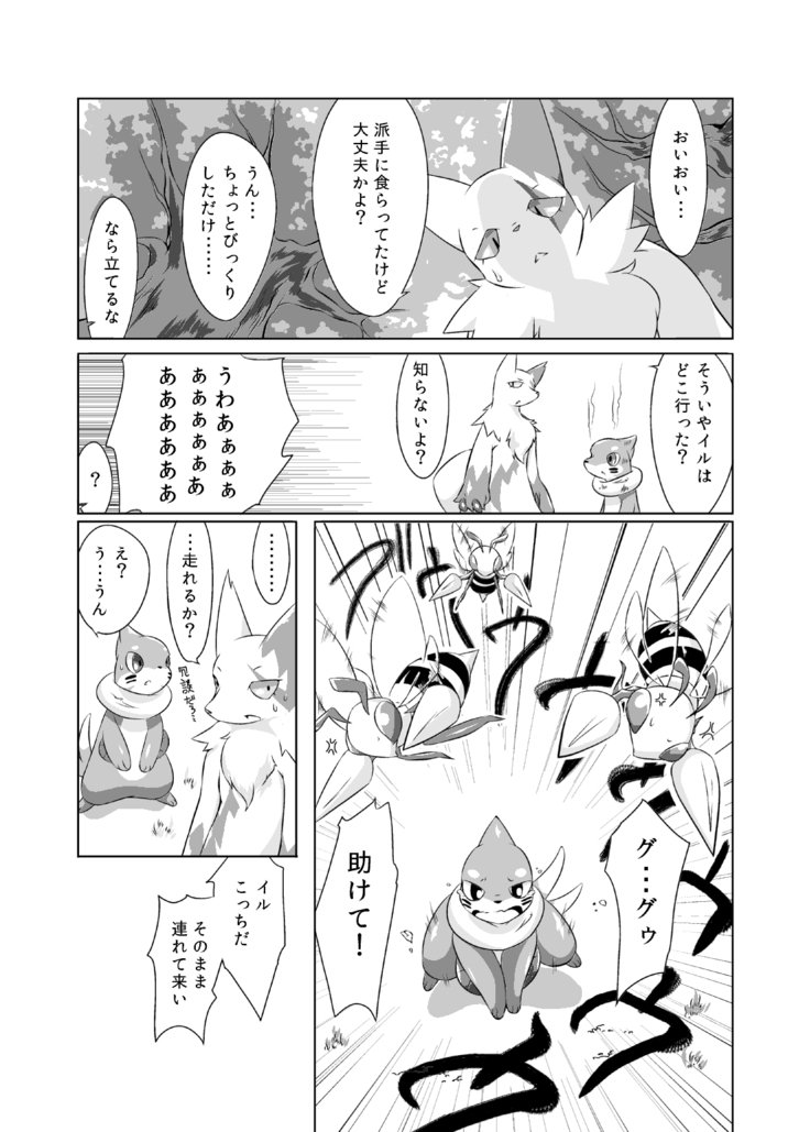 芦田マタ