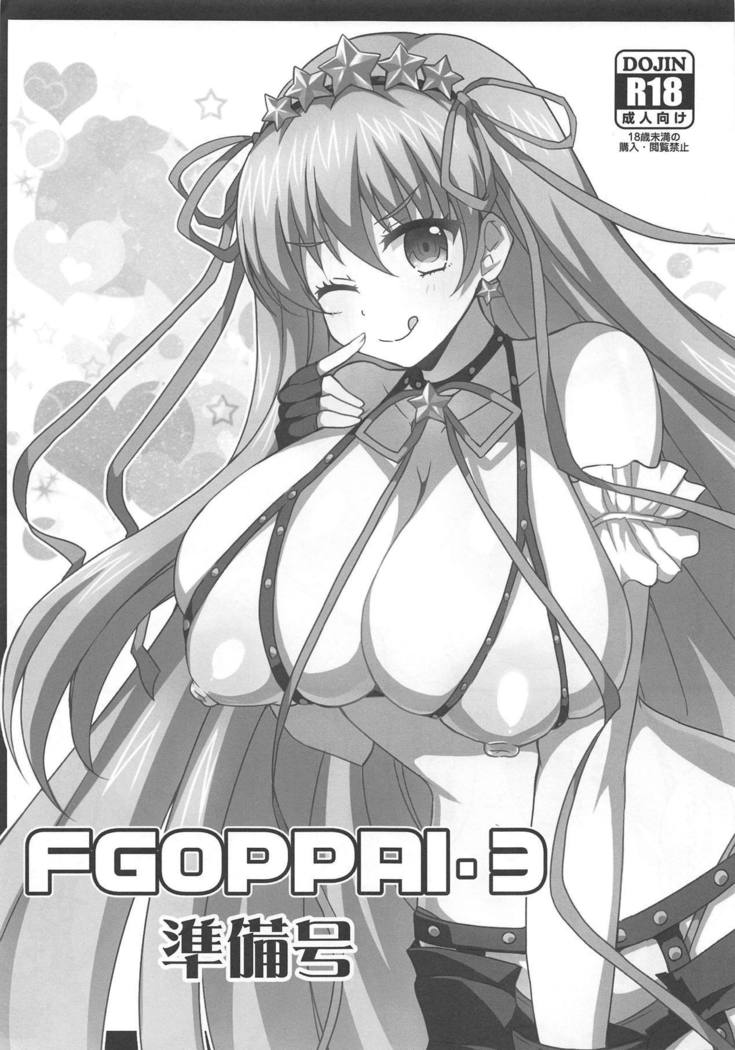 FGOPPAI 3 Junbigou FGOPPAI 3 Junbigou
