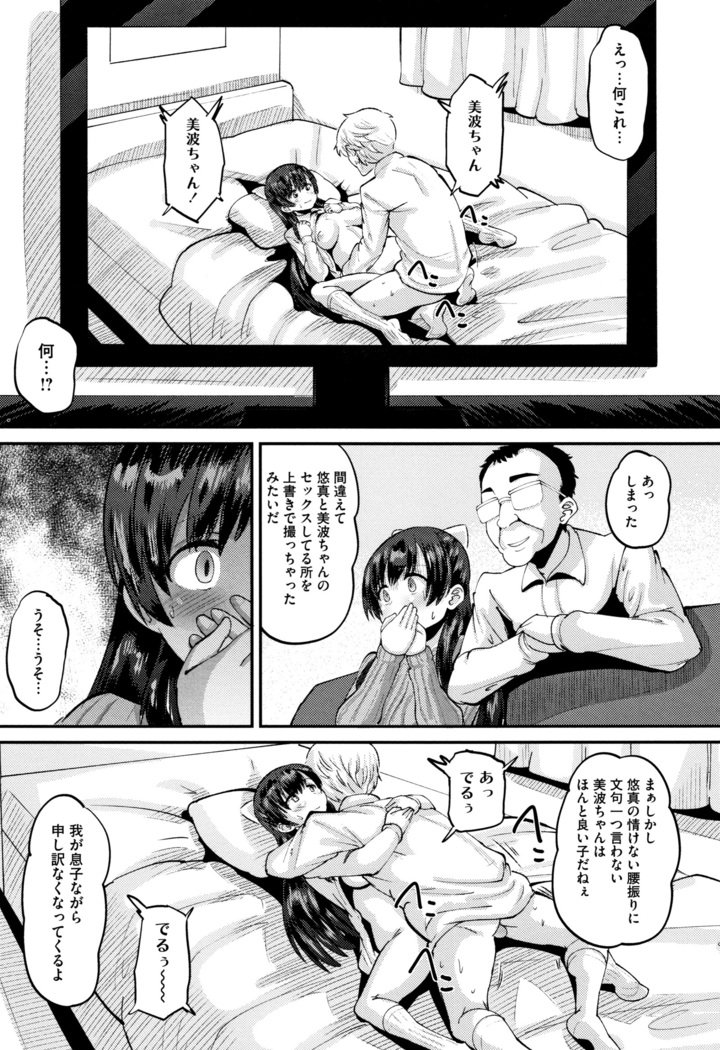 メスカンカレシニゼッタイイエナイ、カレパパタネツケナマコウビ