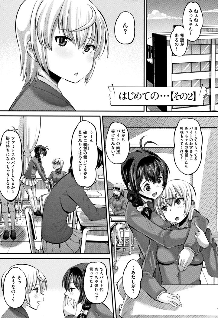 メスカンカレシニゼッタイイエナイ、カレパパタネツケナマコウビ