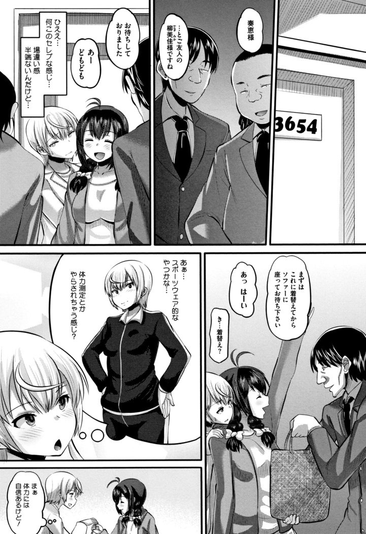 メスカンカレシニゼッタイイエナイ、カレパパタネツケナマコウビ