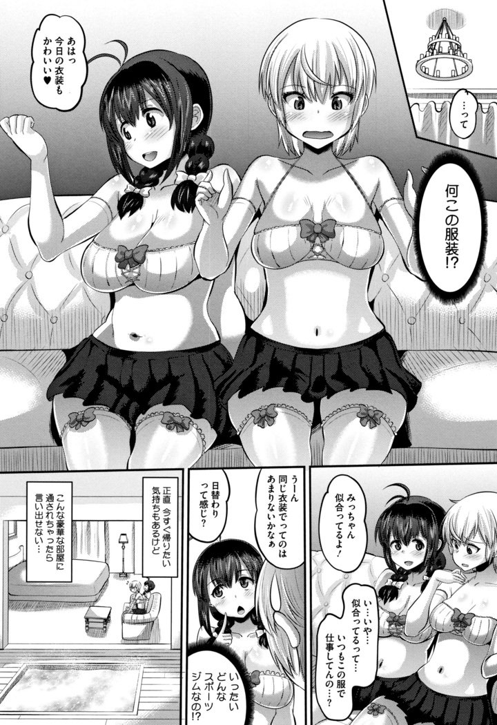 メスカンカレシニゼッタイイエナイ、カレパパタネツケナマコウビ