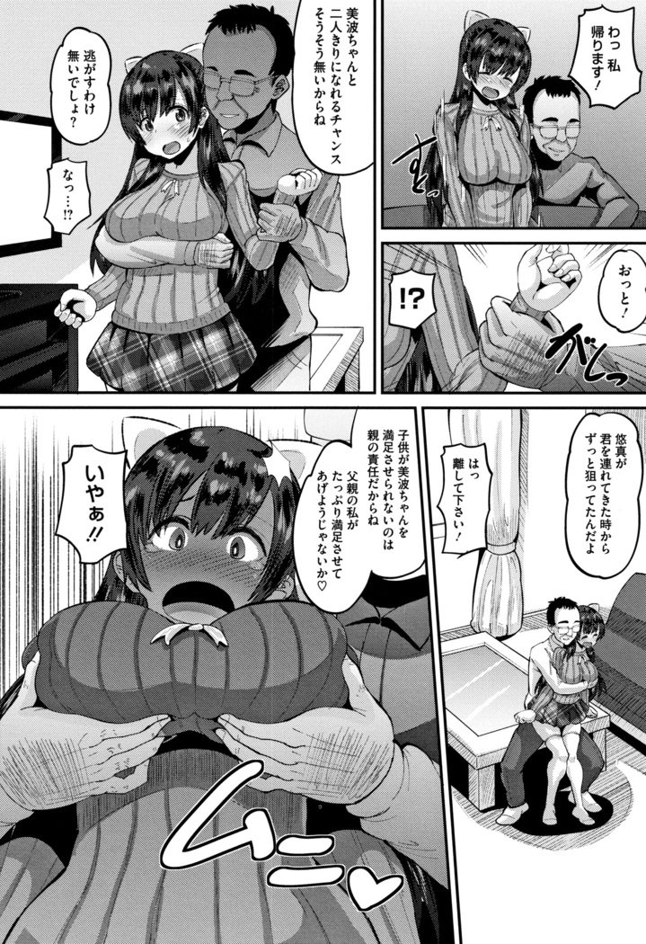 メスカンカレシニゼッタイイエナイ、カレパパタネツケナマコウビ