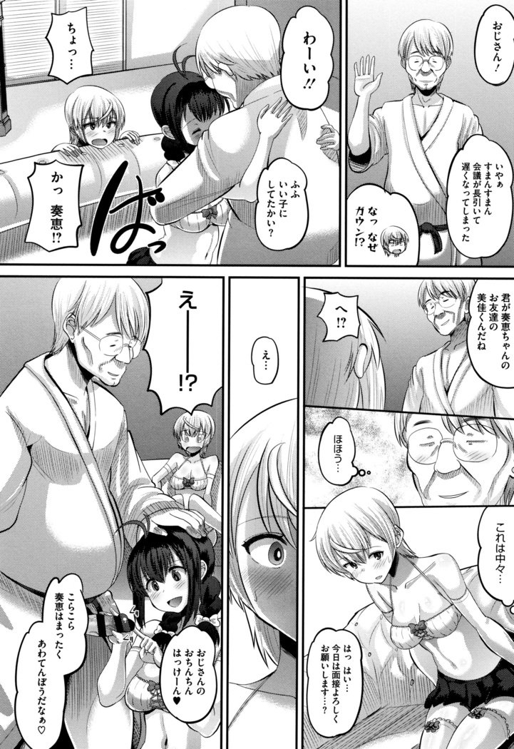 メスカンカレシニゼッタイイエナイ、カレパパタネツケナマコウビ