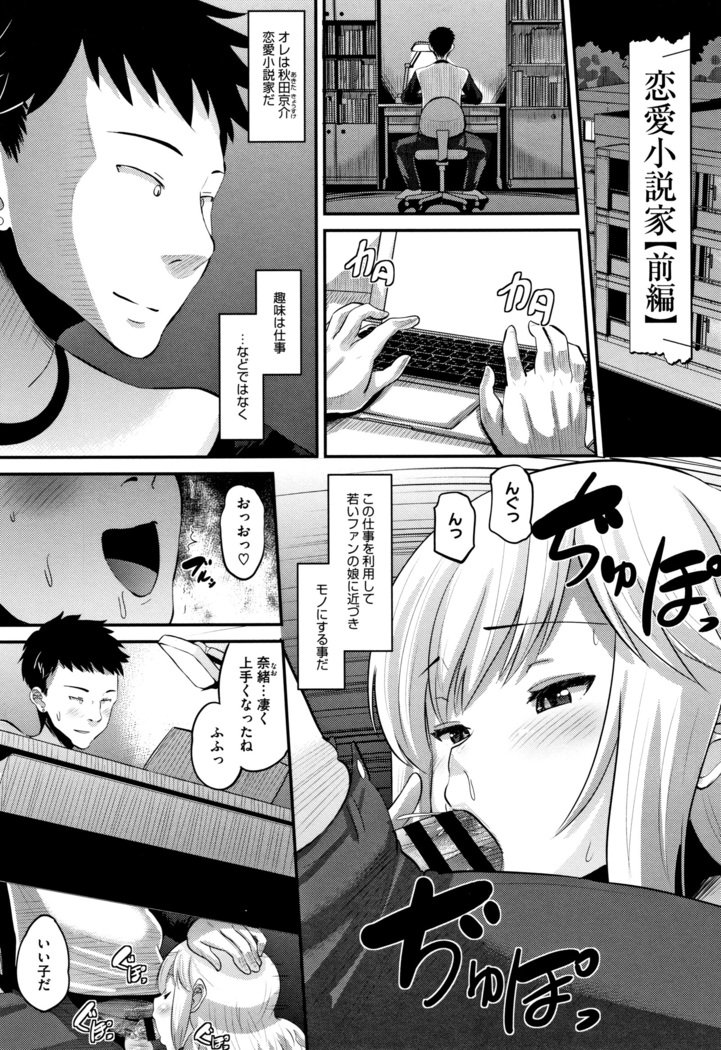 メスカンカレシニゼッタイイエナイ、カレパパタネツケナマコウビ