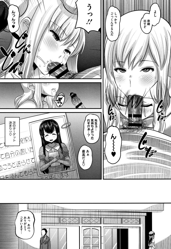 メスカンカレシニゼッタイイエナイ、カレパパタネツケナマコウビ
