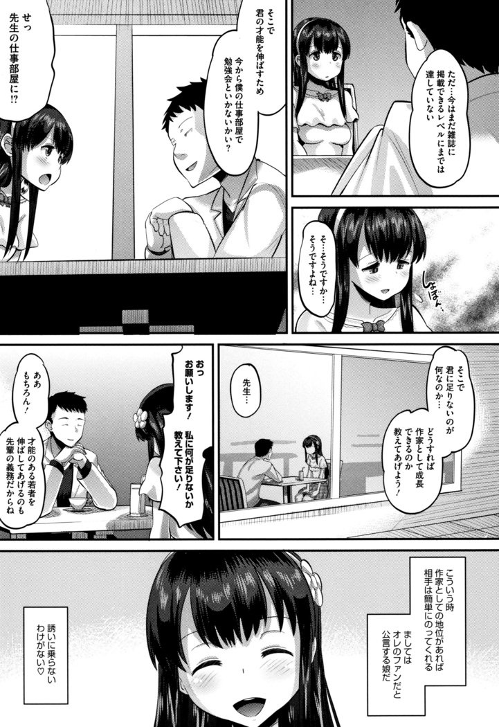 メスカンカレシニゼッタイイエナイ、カレパパタネツケナマコウビ