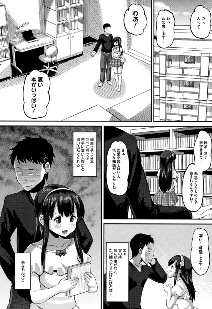 メスカンカレシニゼッタイイエナイ、カレパパタネツケナマコウビ