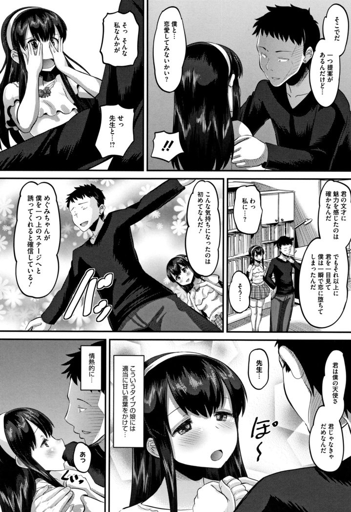 メスカンカレシニゼッタイイエナイ、カレパパタネツケナマコウビ