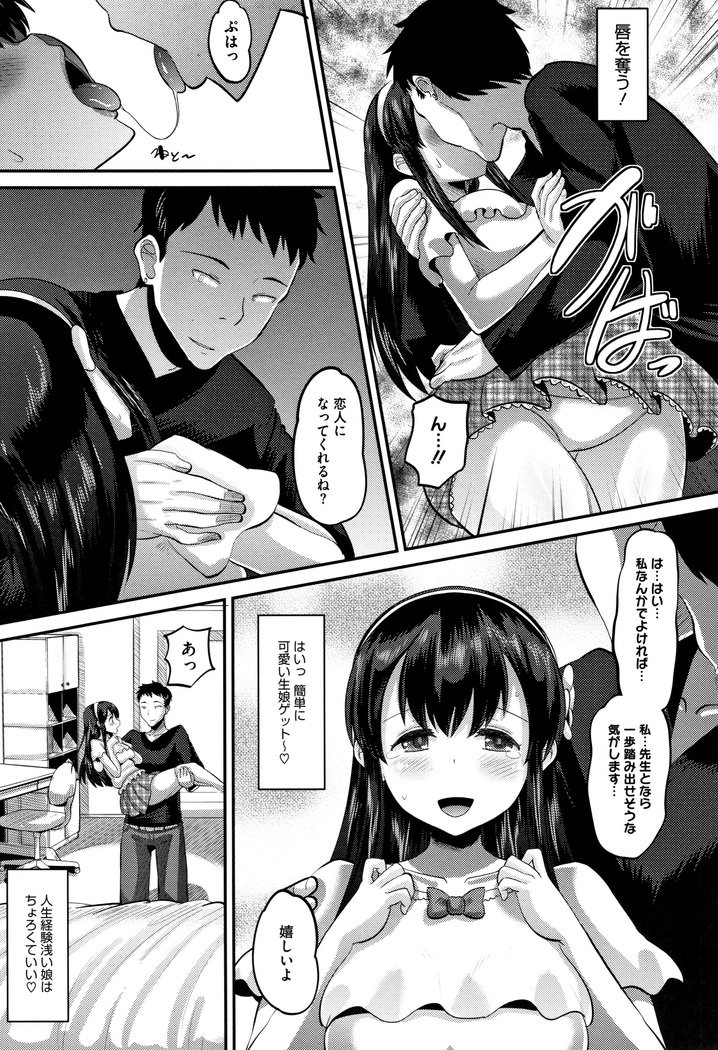 メスカンカレシニゼッタイイエナイ、カレパパタネツケナマコウビ