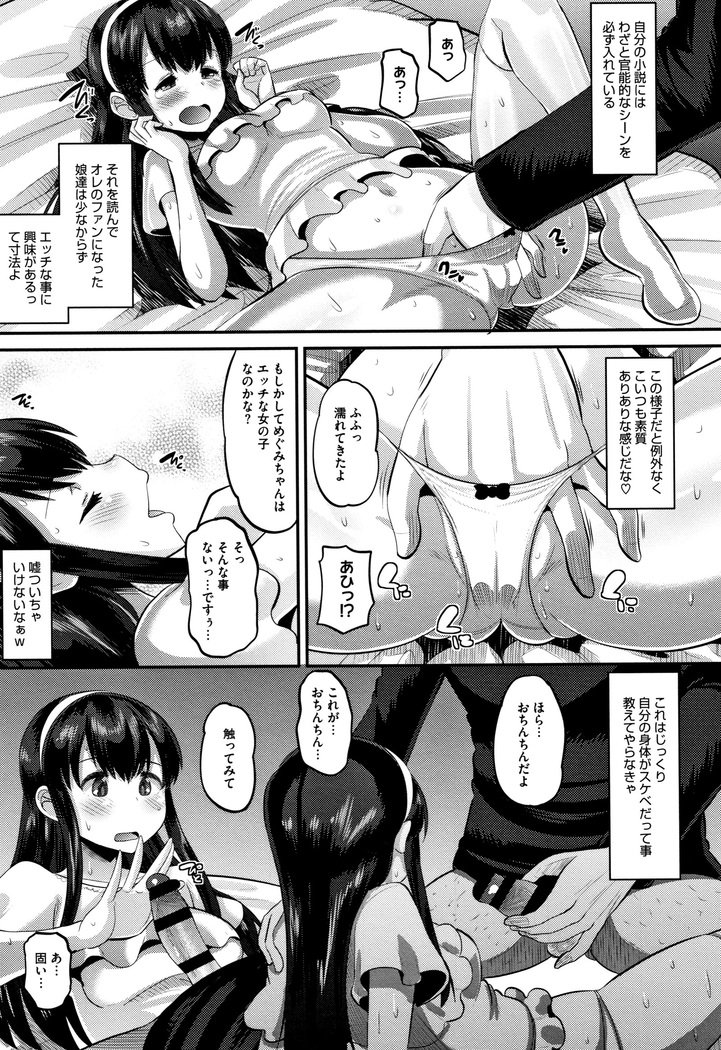 メスカンカレシニゼッタイイエナイ、カレパパタネツケナマコウビ