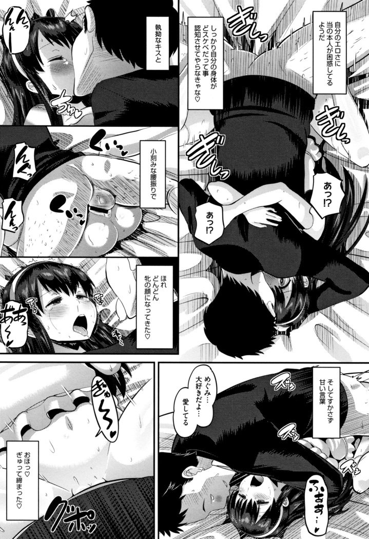 メスカンカレシニゼッタイイエナイ、カレパパタネツケナマコウビ
