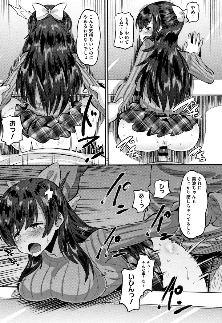 メスカンカレシニゼッタイイエナイ、カレパパタネツケナマコウビ