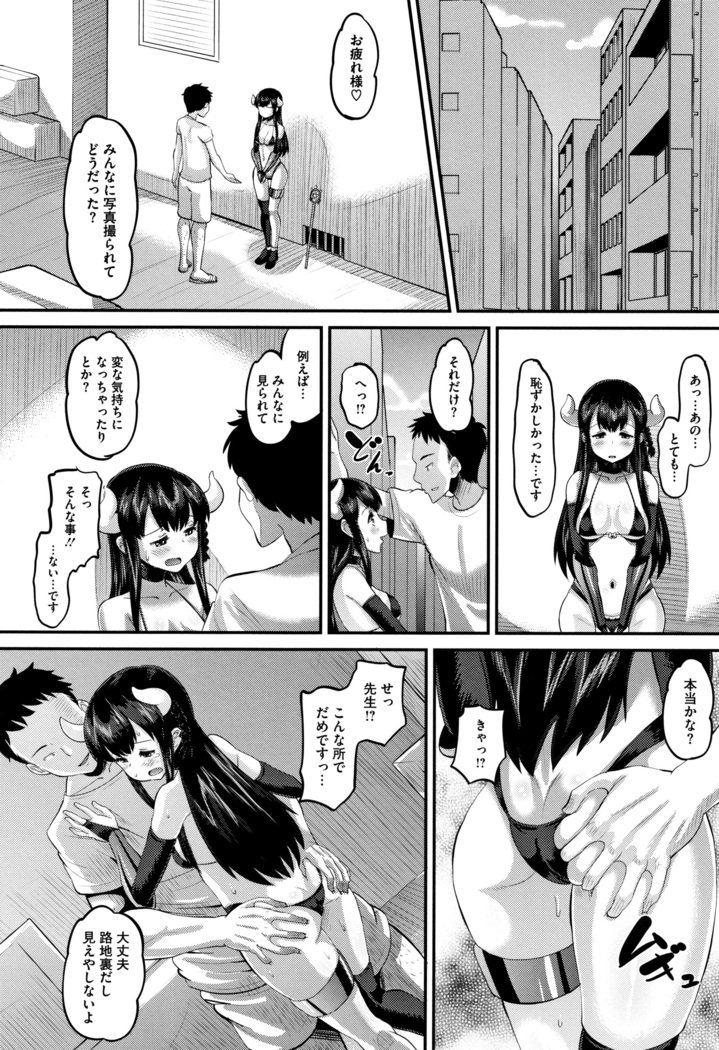 メスカンカレシニゼッタイイエナイ、カレパパタネツケナマコウビ