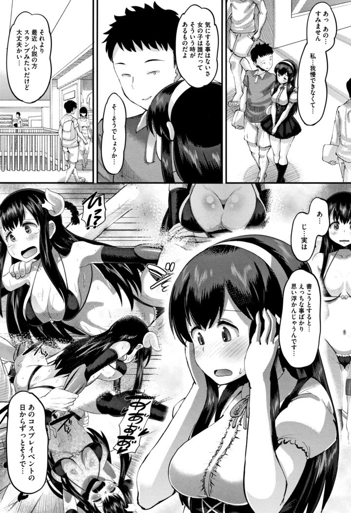 メスカンカレシニゼッタイイエナイ、カレパパタネツケナマコウビ