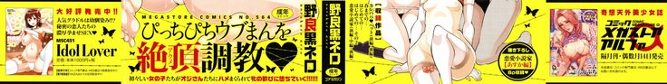 メスカンカレシニゼッタイイエナイ、カレパパタネツケナマコウビ