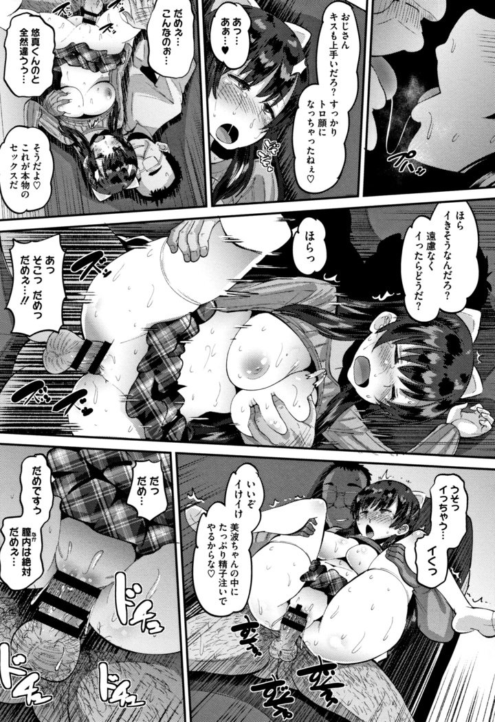 メスカンカレシニゼッタイイエナイ、カレパパタネツケナマコウビ