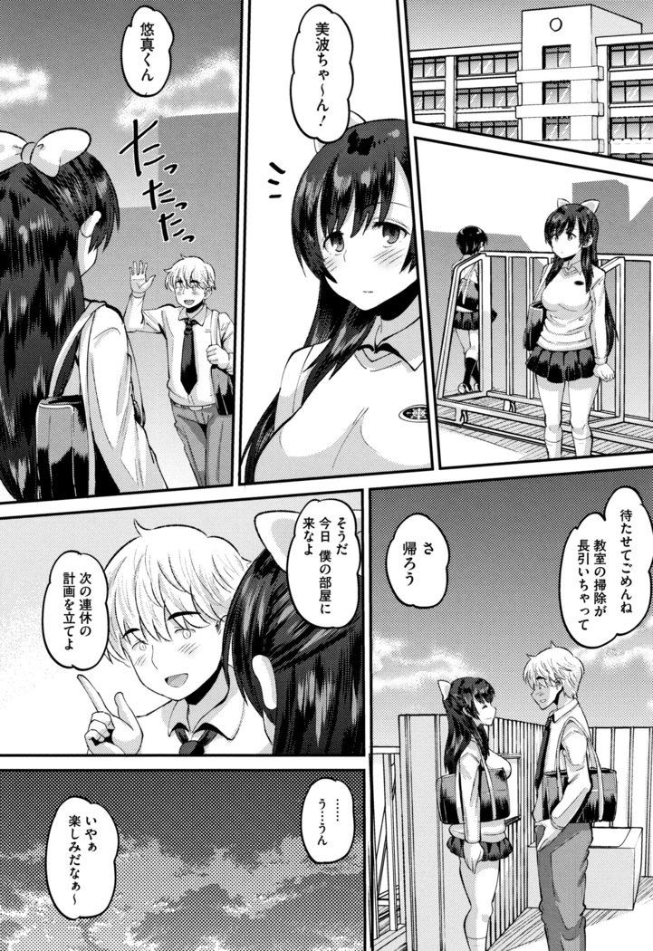 メスカンカレシニゼッタイイエナイ、カレパパタネツケナマコウビ