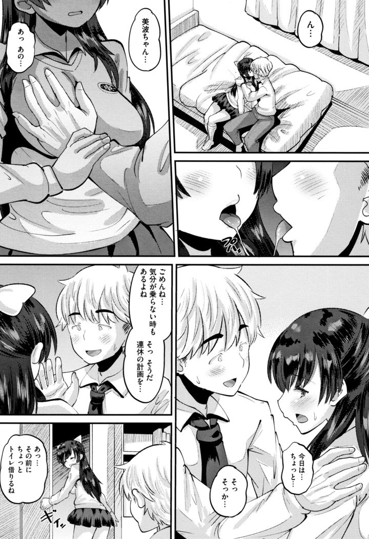 メスカンカレシニゼッタイイエナイ、カレパパタネツケナマコウビ