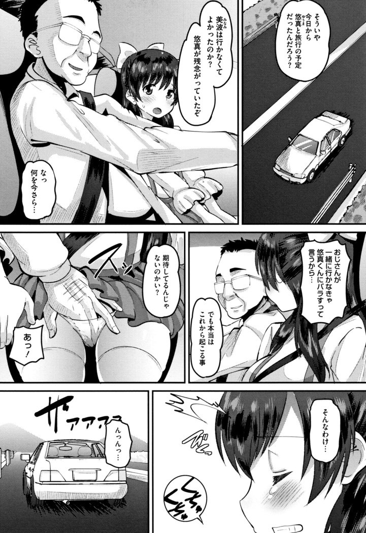 メスカンカレシニゼッタイイエナイ、カレパパタネツケナマコウビ