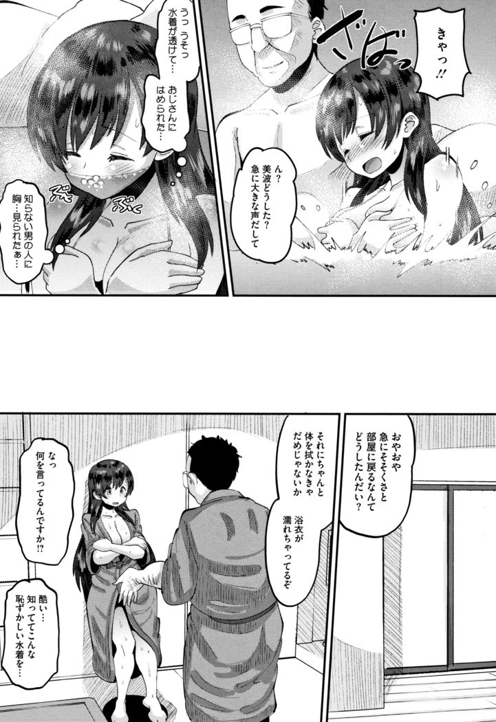 メスカンカレシニゼッタイイエナイ、カレパパタネツケナマコウビ