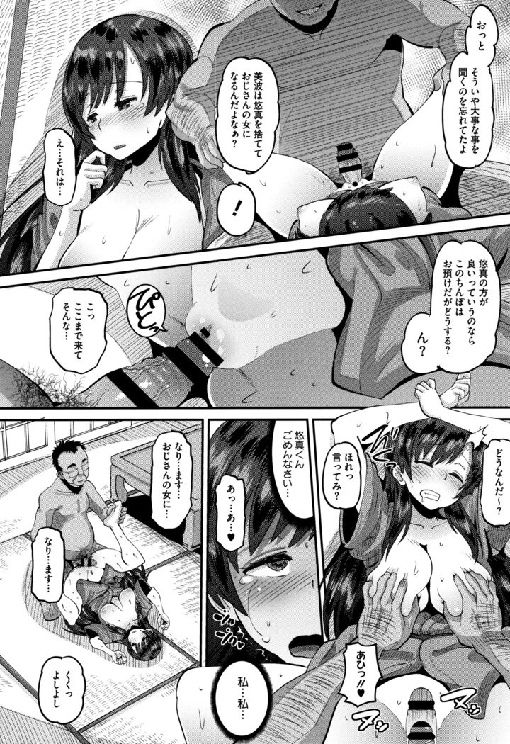 メスカンカレシニゼッタイイエナイ、カレパパタネツケナマコウビ
