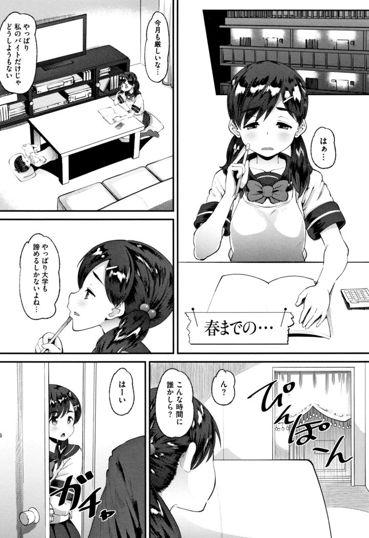 メスカンカレシニゼッタイイエナイ、カレパパタネツケナマコウビ