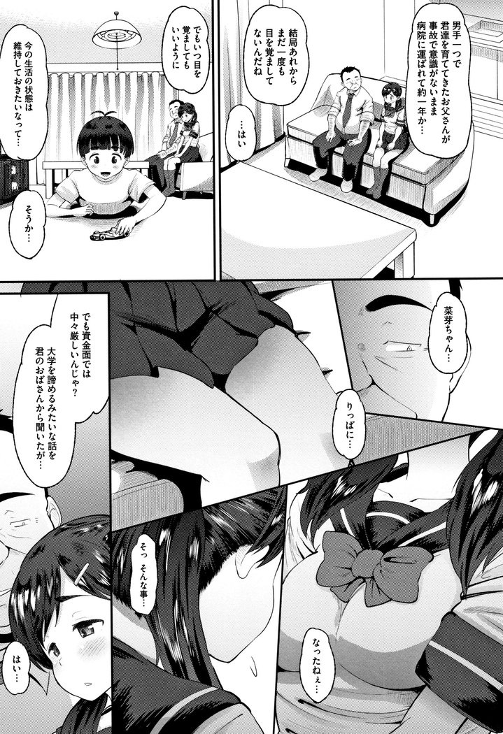 メスカンカレシニゼッタイイエナイ、カレパパタネツケナマコウビ