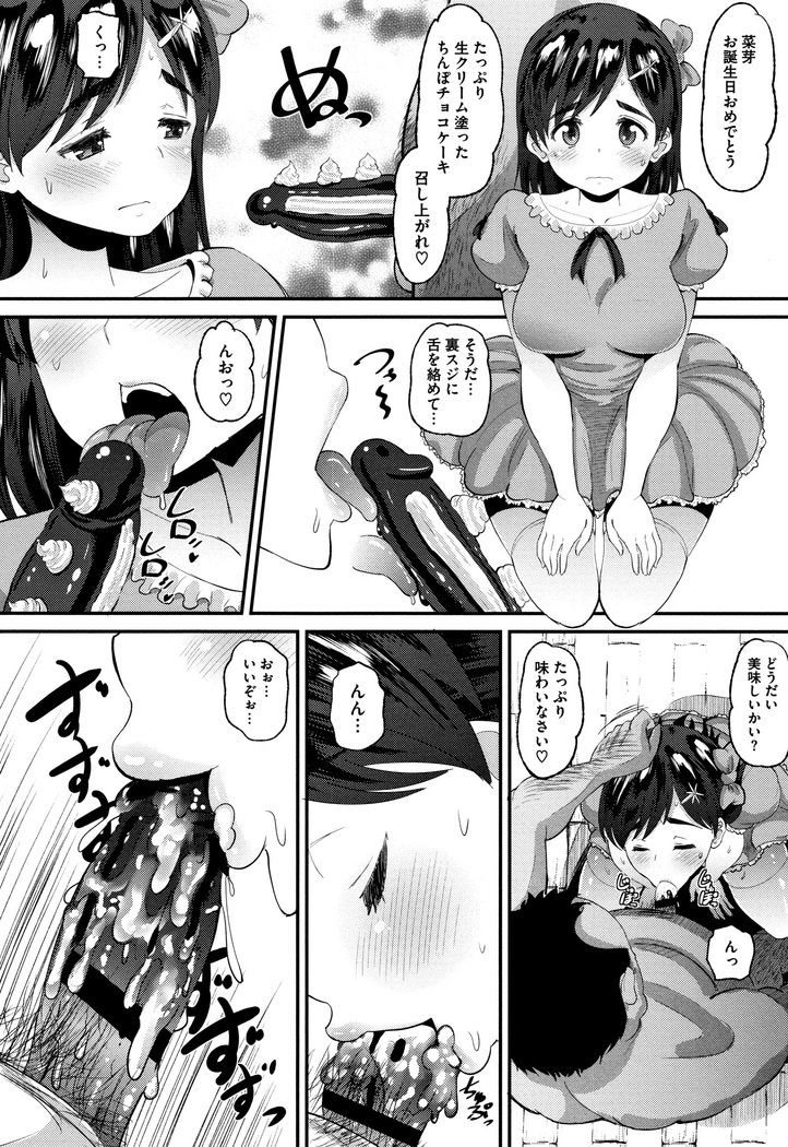 メスカンカレシニゼッタイイエナイ、カレパパタネツケナマコウビ