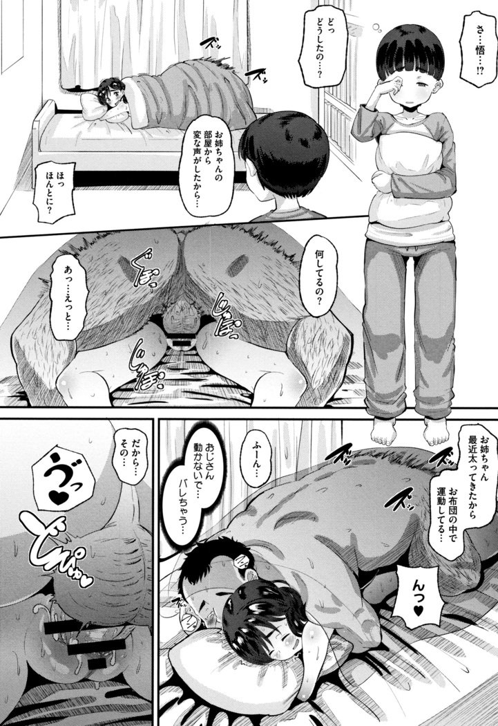 メスカンカレシニゼッタイイエナイ、カレパパタネツケナマコウビ