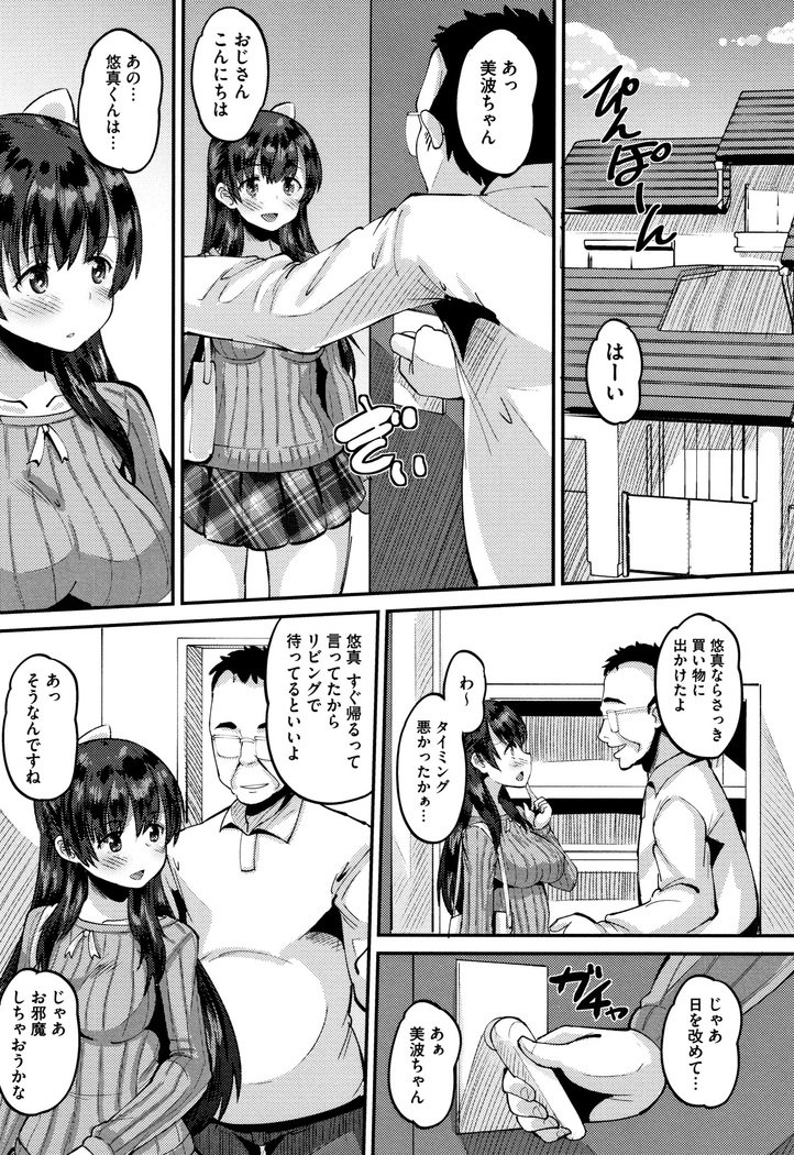 メスカンカレシニゼッタイイエナイ、カレパパタネツケナマコウビ