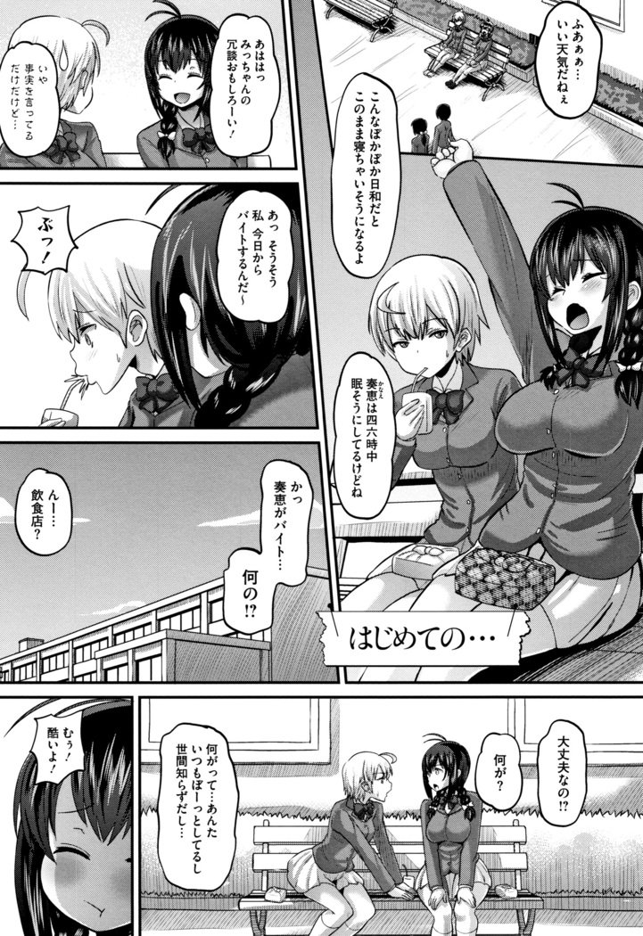 メスカンカレシニゼッタイイエナイ、カレパパタネツケナマコウビ