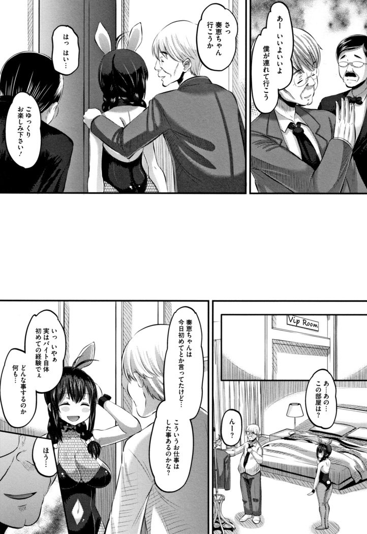 メスカンカレシニゼッタイイエナイ、カレパパタネツケナマコウビ