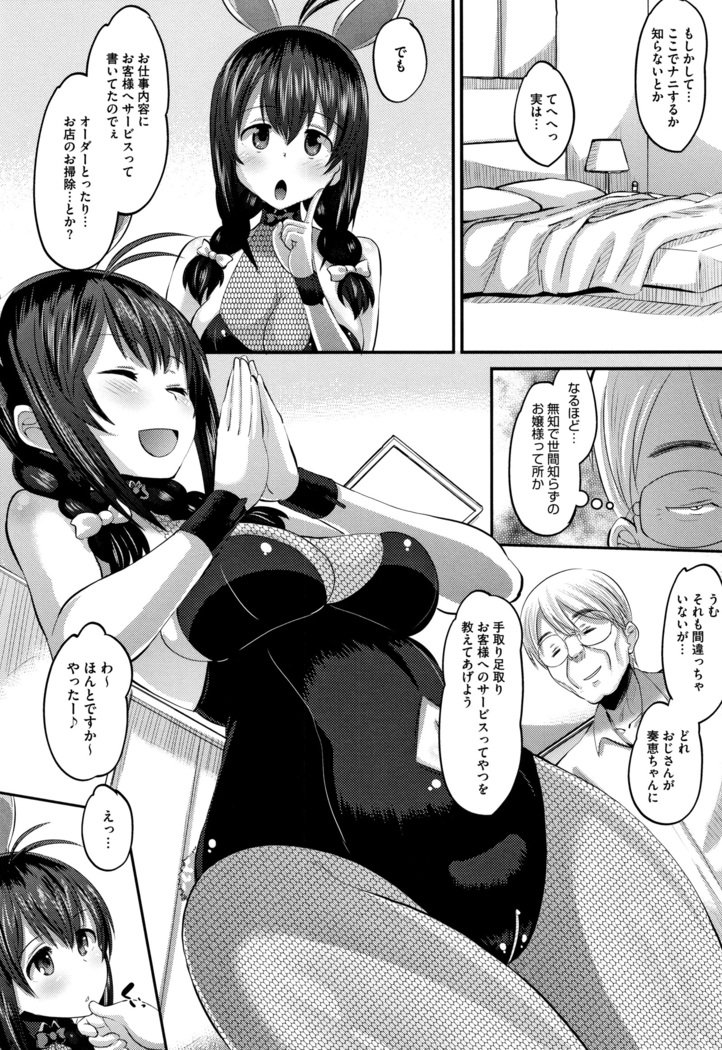 メスカンカレシニゼッタイイエナイ、カレパパタネツケナマコウビ